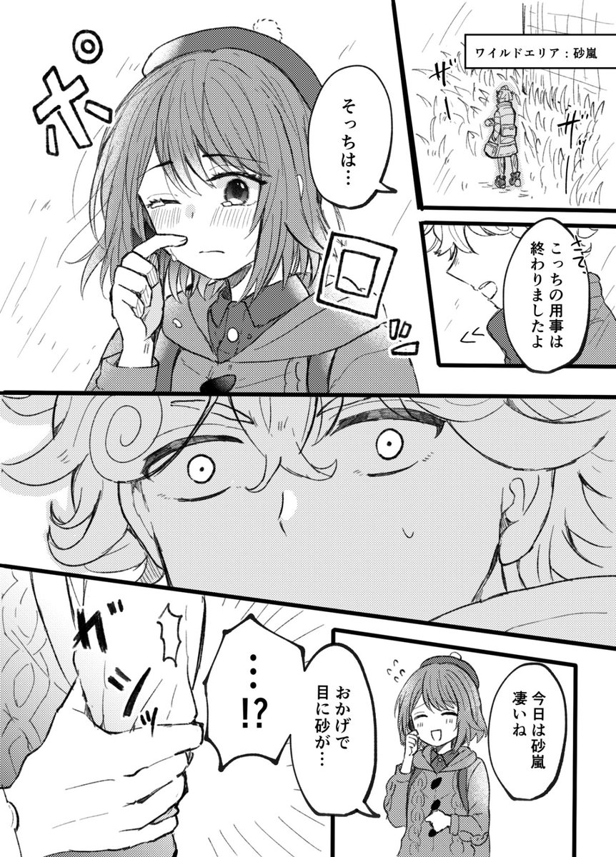 少女漫画なビトユウ 