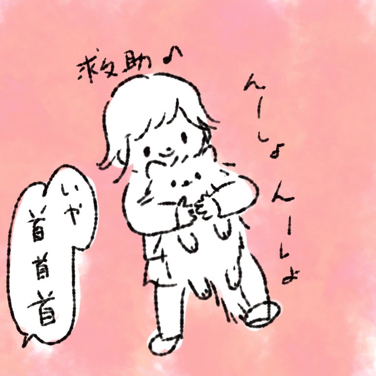 マンガってむつかしい。
#子守犬ぽぽち 