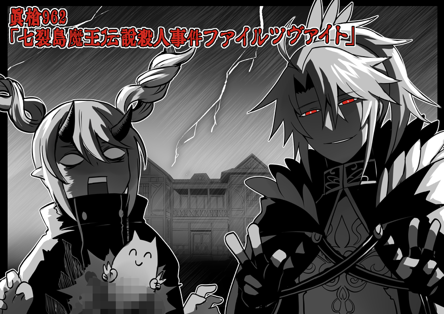 Emon Yu Akira Kisaragi Abmdoutlook ハートフルストーリー真 槍の勇者のやり直し という超ポジティブを体現している図ですな Twitter