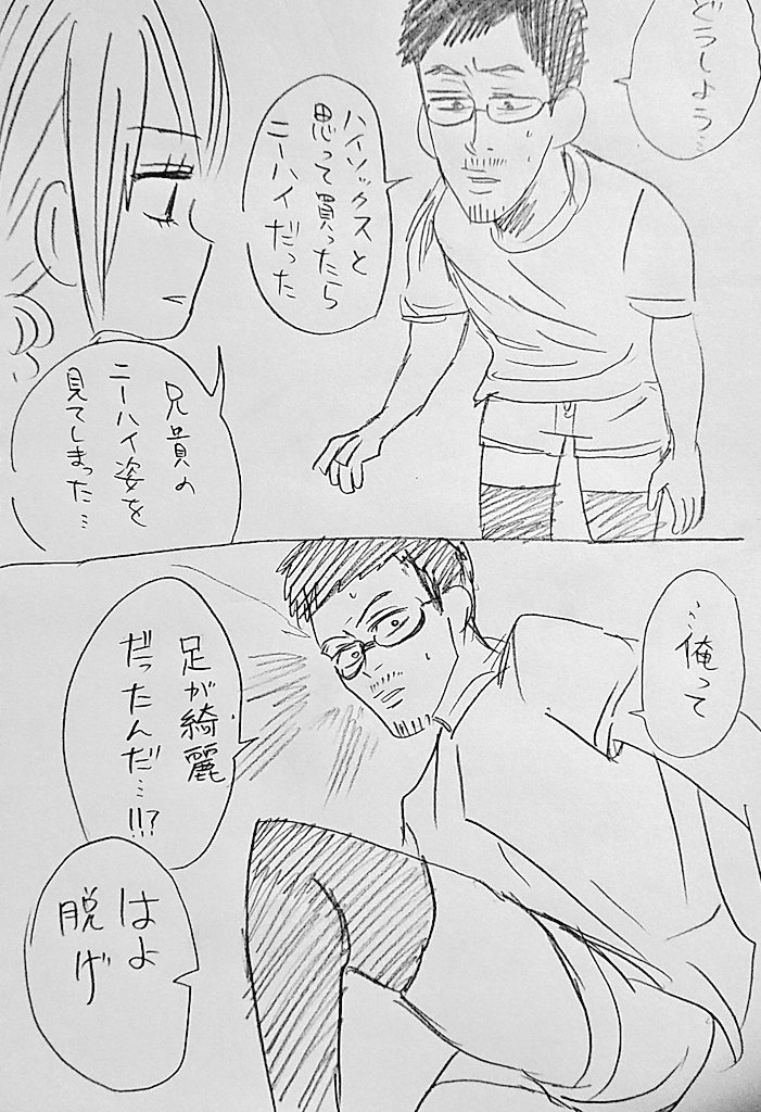 兄貴のニーハイ再掲 