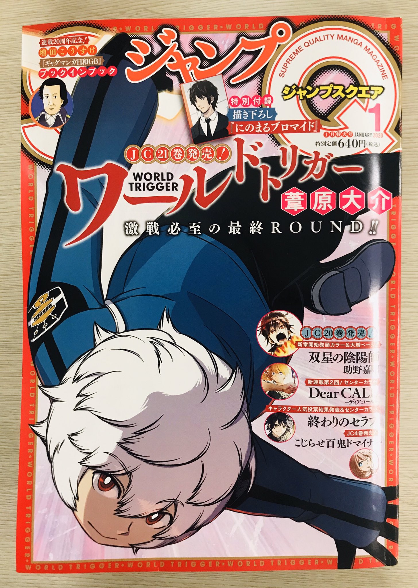 【特別セール品】 公式 ギャグマンガ日和 on  X: 少年漫画