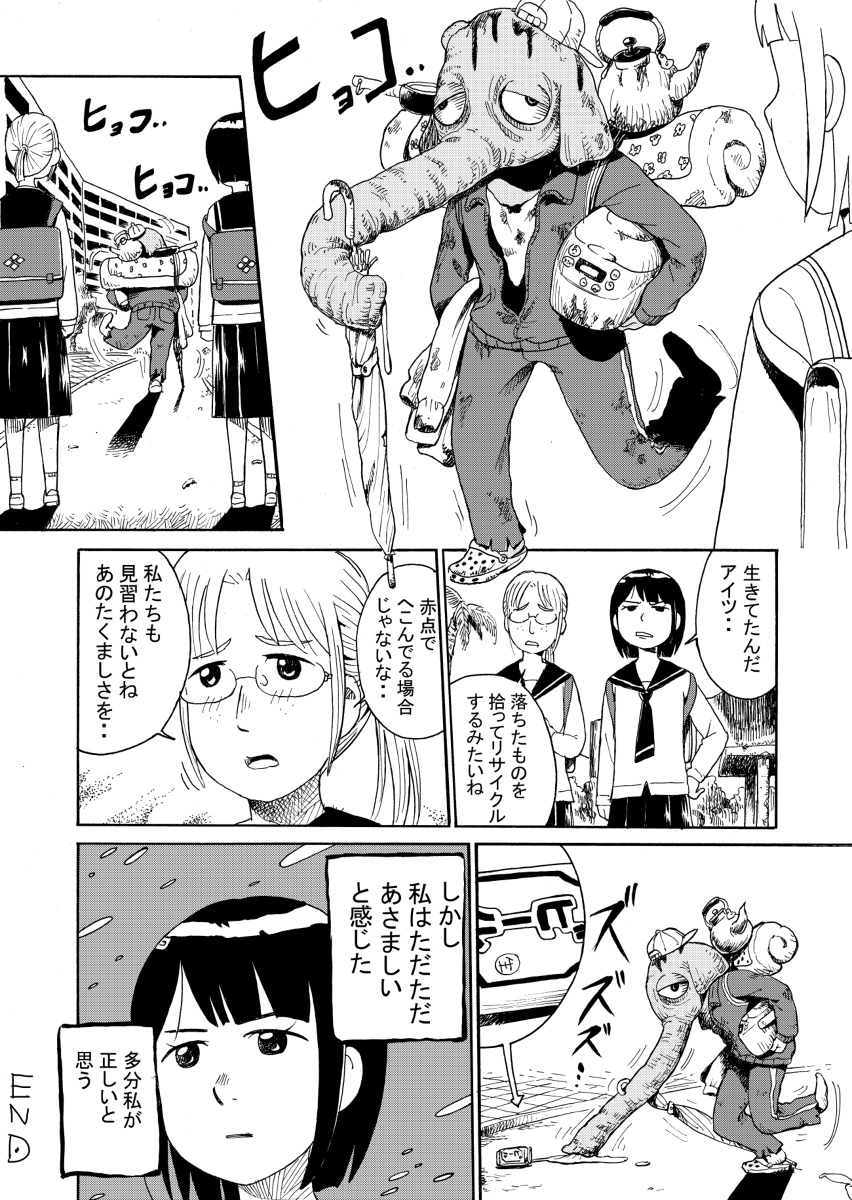 タムタム星人の日常 二話 #漫画 #オリジナル #女の子 #ファンタジー #ギャグ #レトロ #短編 #日常 #SF #マンガ https://t.co/HR4RL6PKWp 