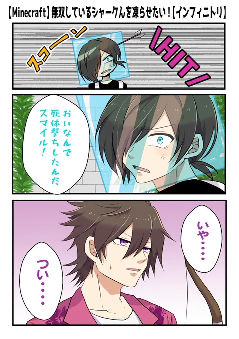 #しろっぽ
無双している🦈さんを凍らせたいいんふぃにとりネタバレ。ここ微笑ましかったです✨ 