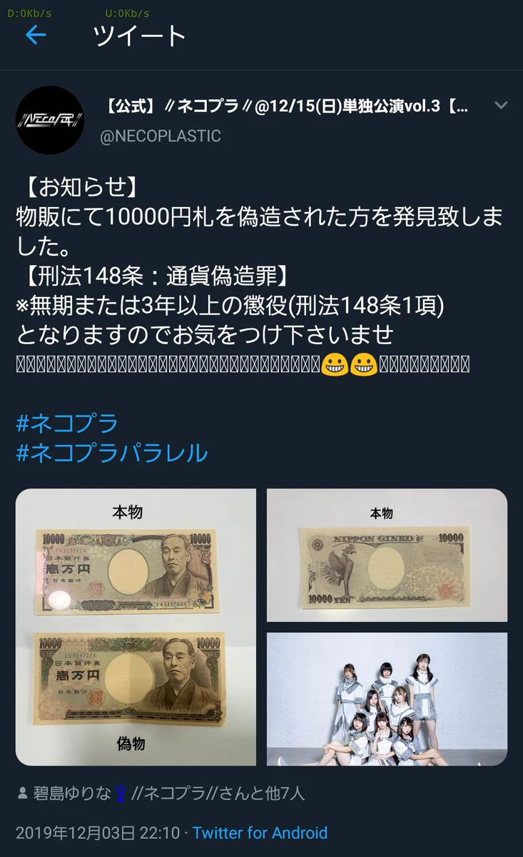 今の若者は勘違いしてしまう？旧1万円札を偽札と間違えてしまう人現るwww