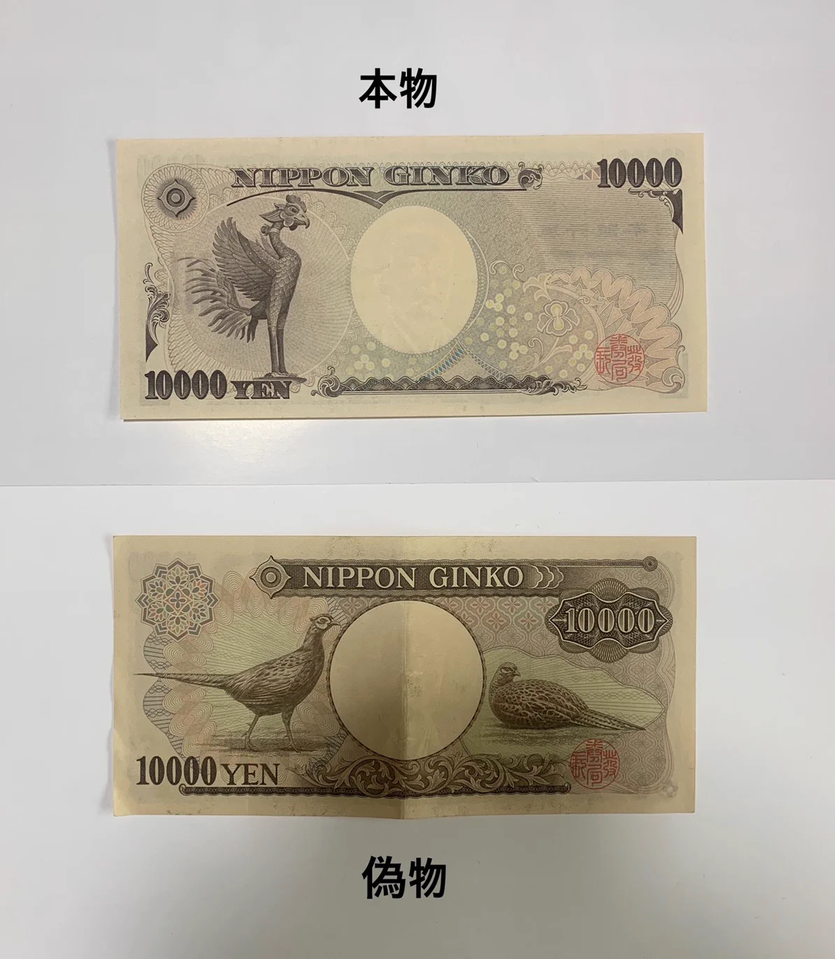 今の若者は勘違いしてしまう？旧1万円札を偽札と間違えてしまう人現るwww