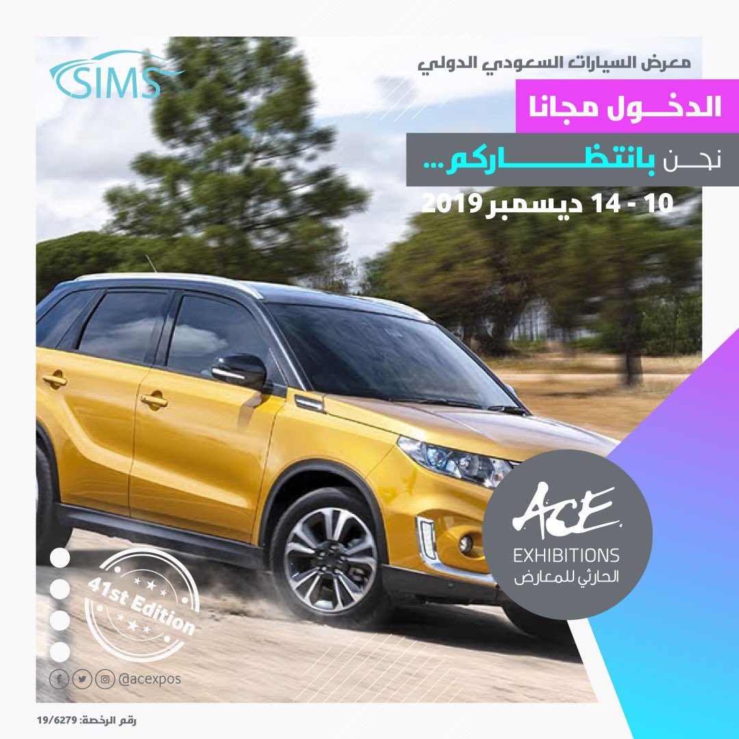 jed_offers's tweet photo. معرض السيارات السعودي الدولي🚗
تجارب قيادة، فعاليات متنوعة
🗓 من 10 - 14 ديسمبر 2019
⏰ يومياً من الساعة 4 وحتى 10 مساءً
📍الموقع:
https://t.co/kwURfq4Zvi
#فعاليات_جدة #acexpos #ACEexhibitions #الحارثي_للمعارض #سيارات #السعودية #SIMS2019 https://t.co/yIcHAvOW8I
