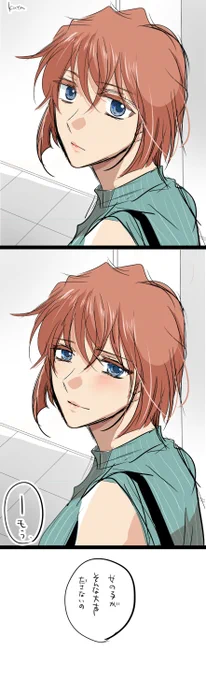 哀ちゃん呼んでみた 