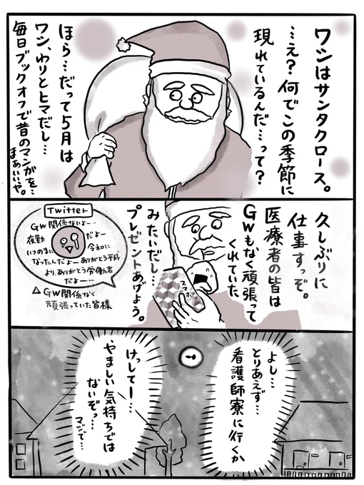 再掲祭りしておきます?クリスマス、何を自分に買おうかな………。仕事用の印鑑にしようかな…。 