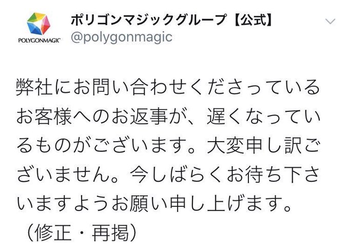 ポリゴン の評価や評判 感想など みんなの反応を1日ごとにまとめて紹介 ついラン