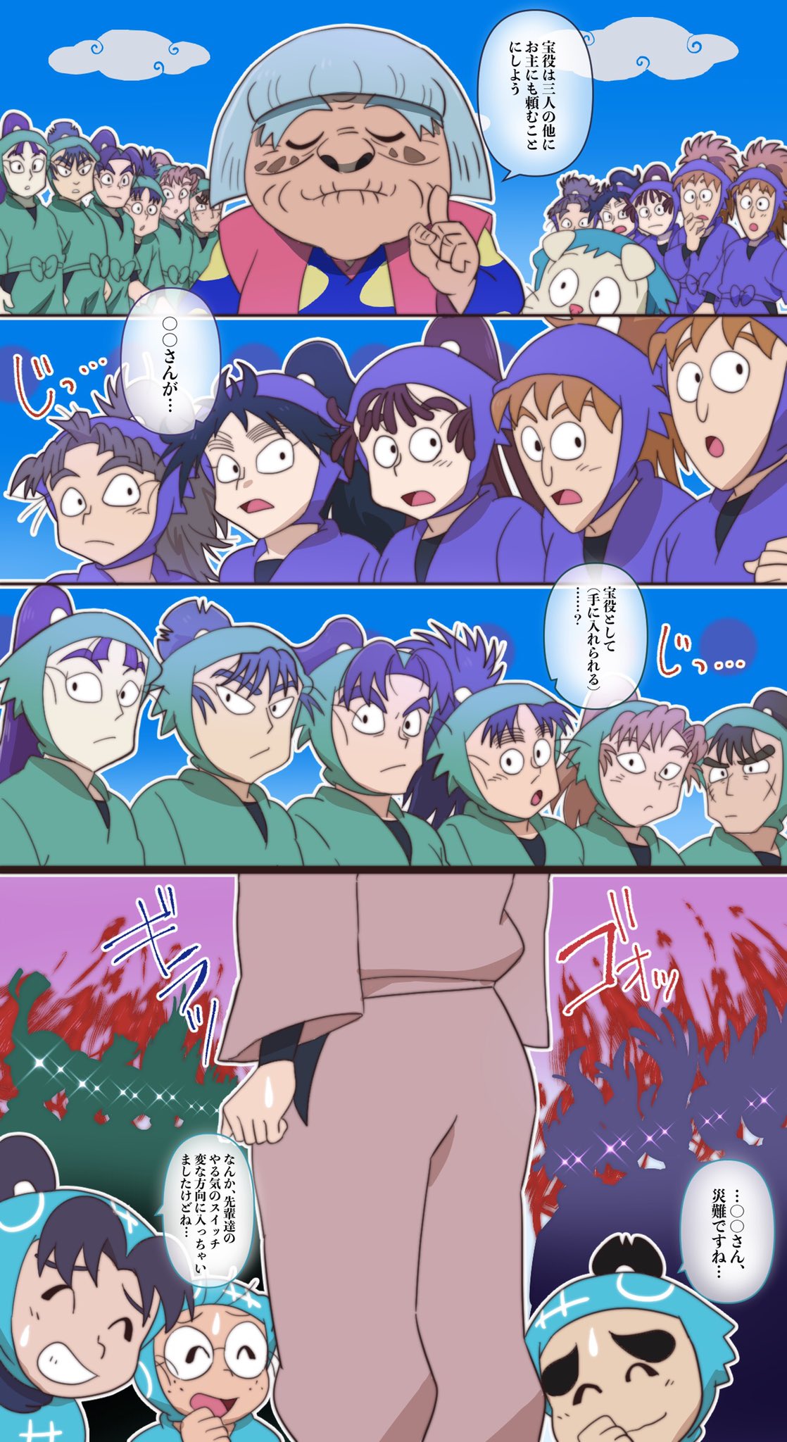 七草餅 忍たま夢絵 体だけ夢主出ます 5年生対6年生を夢女子として解釈したらこうで合ってますね T Co Nksvmlcuvi Twitter