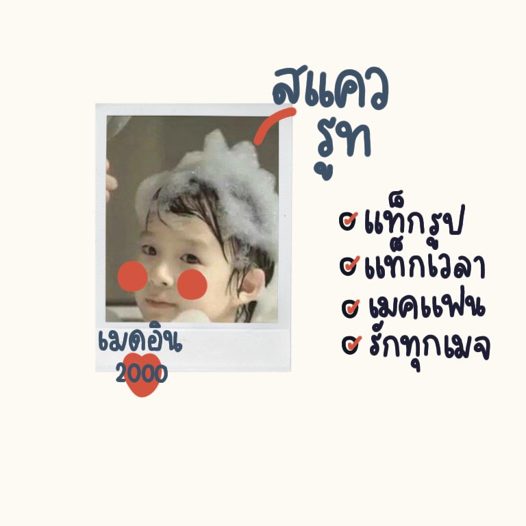 yoursquarerootx's tweet photo. 𓈒  ´  𝓑𝚎𝚕𝚕𝚘 𓐄 𝓑𝚎𝚕𝚕𝚘 𓈒  

อา  יִ  โย๋  ˙ỏ˙  ผม  ˓  สแควรูท  ˒   𓐄  เมจเจโน่  🍡  ·  2 0 0 0 '𝚜  ♥︎ ♥︎𓈒  วันนี้ผมมา  ˓  rt ตามทัก  ⊹  แลกฟอล  ˒  🎡  อยากหนิทหนมกับทุกคนเลย  יִ  มาเล่นกันนะค้าบมุ 🤺 𓈒 

ยพท. rt ตามทัก https://t.co/lB1I0McuLt