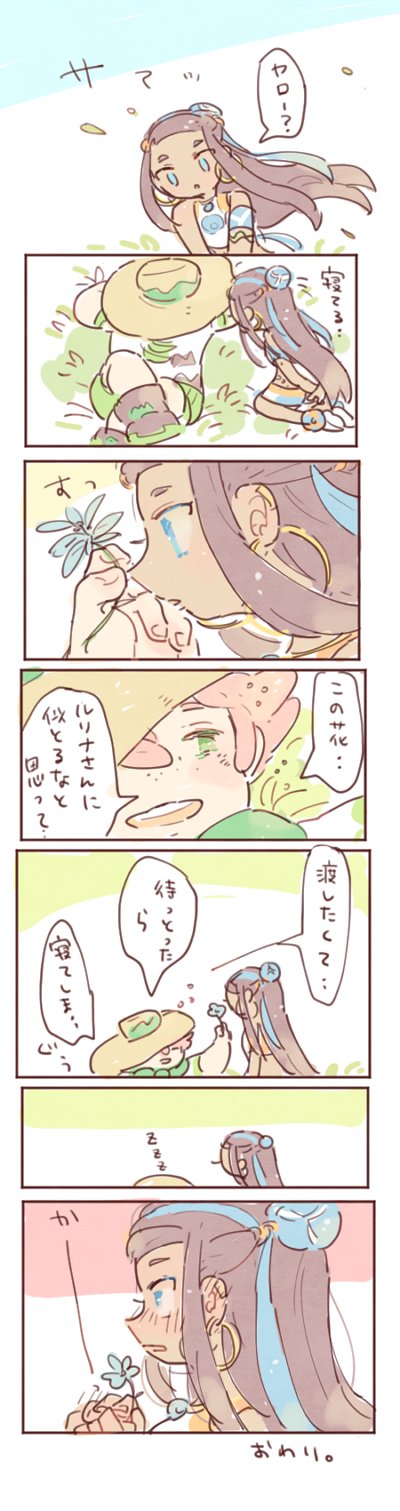 こちか ヤローさんとルリナさんの関係がすき 2枚目にヤロルリ表現あります こちか ヤローさんとルリナさんの関係がすき 2枚目にヤロルリ表現あります