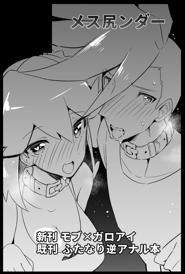 【サークル参加します!!】02月16日(東京)TOKYO FES Feb.2020内 驚纏動地 2| #イベントGO_赤ブー https://t.co/V6z7ep9euf カット描きもうした モブ攻め出します(ITUMONO)