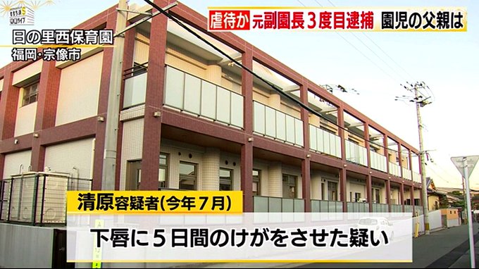 再 逮捕 こずえ 清原