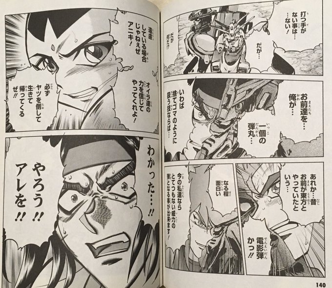 クロスケ Clossxk さんの漫画 147作目 ツイコミ 仮 クロスケ Clossxk さんの漫画 147作目 ツイコミ 仮