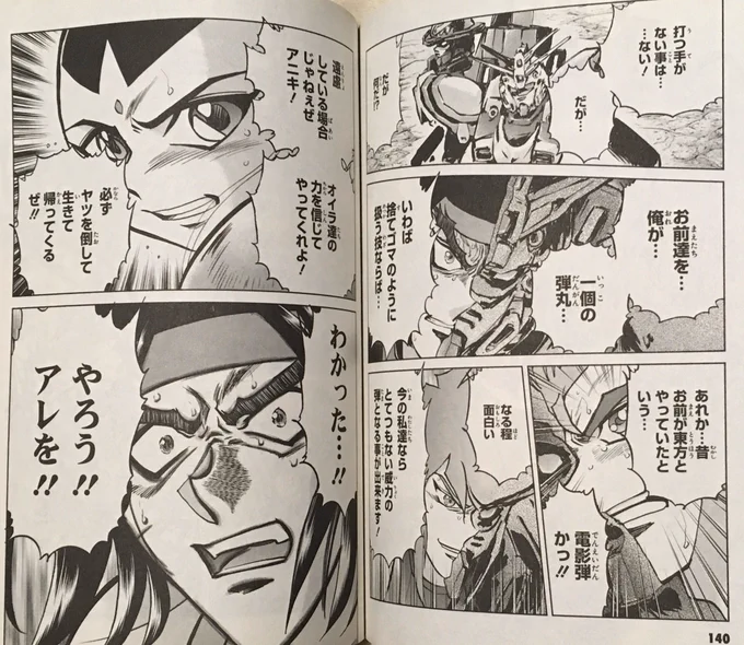 シャッフル同盟超級覇王電影弾が見られる超級版もよろしく。

 #Gガンダム 