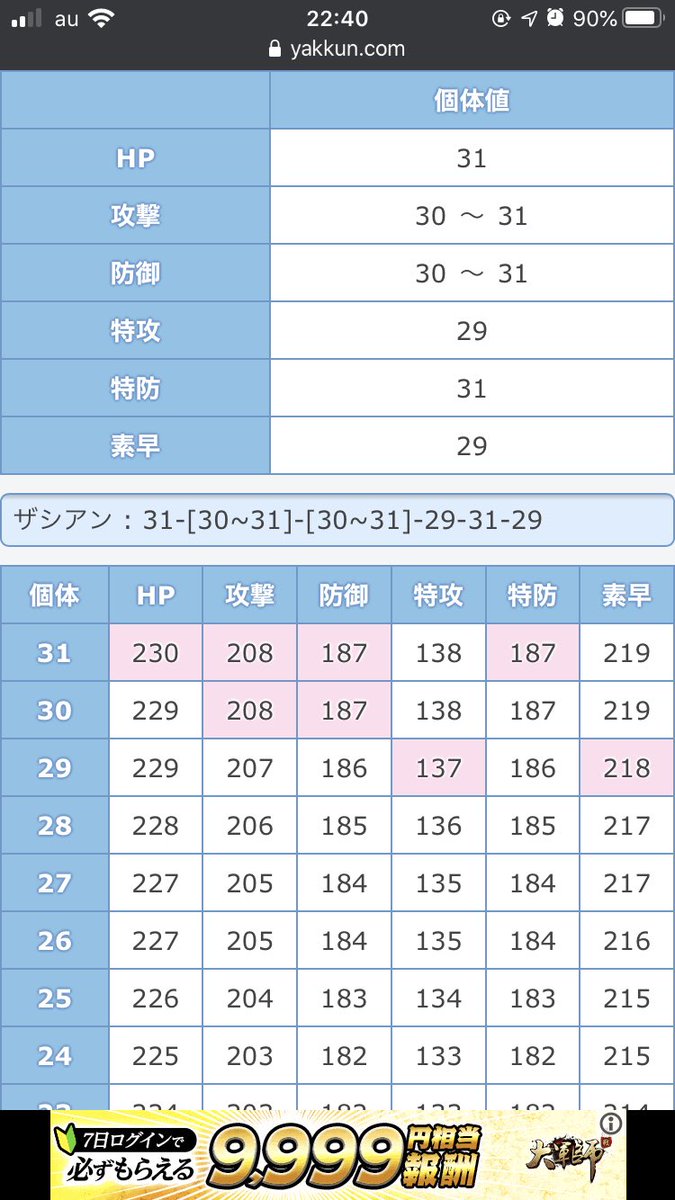 伝説厳選