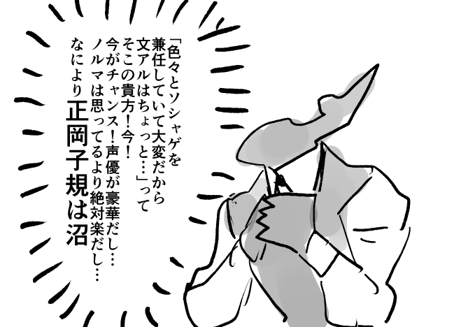 やるなら今…今です… 