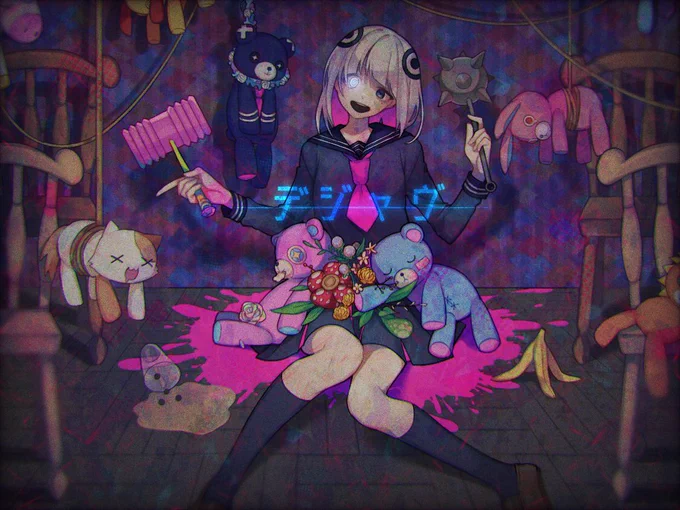 デジャヴ/まふまふ 
