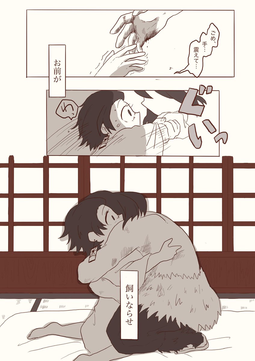唐突に始まり唐突に終わる謎シチュ伊炭♀
※be◯stersパロ 