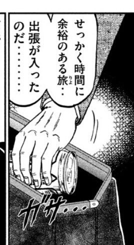 中間管理録トネガワの注目 画像ツイートまとめ 3ページ目 アニメレーダー