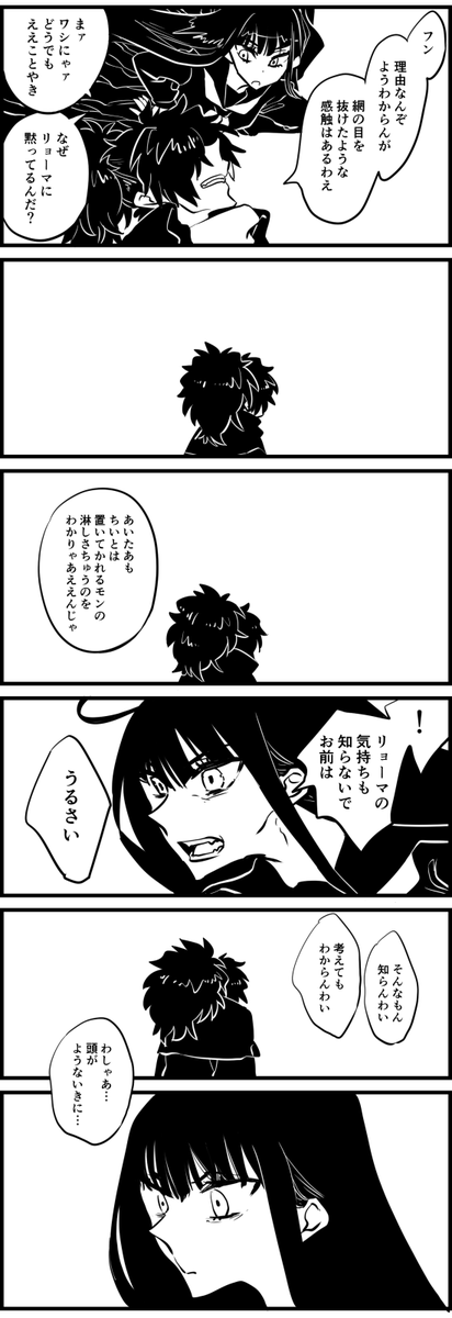 滅茶苦茶なIFだけど帝都騎殺お竜さんと以蔵さん 