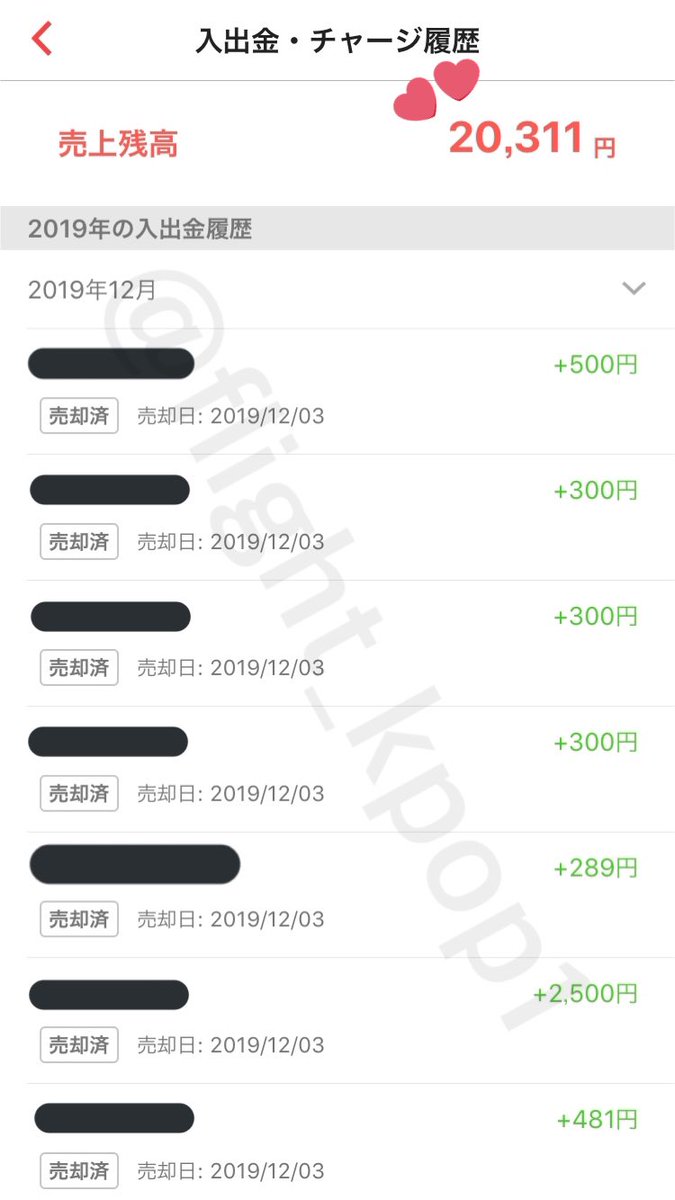 R07171996R's tweet photo. 🗣副業紹介

稼ぎながら🇰🇷情報が手に入るお仕事🎶

今月に入ってもうこの実績です🥺💖
今日は＋￥7000でした✨✨

( ♻️or❤️or👤 )でDMお伺いします🙇🏻‍♂️

#副業 #副業紹介 #BTS #TWICE    #SEVENTEEN #フライト情報 #フライト #格��フライト情報 https://t.co/EWJTQQsGhJ