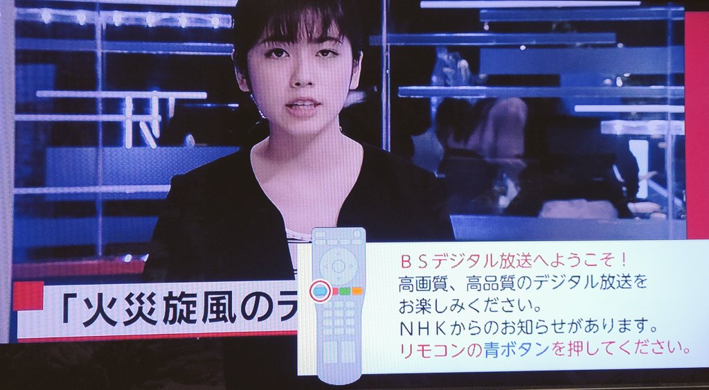 森の精霊 בטוויטר パラレル東京 視聴中にずっと Bsデジタル放送の設置確認メッセージ が出てたけど何これ 何年も前に登録済みで テレビもビデオも何も変わってないのに急に出始めた 番組終わったら出なくなった これも何かのシミュレーション 森の精霊 בטוויטר パラレル東京 視聴中にずっと Bsデジタル放送の設置確認メッセージ が出てたけど何これ 何年も前に登録済みで テレビもビデオも何も変わってないのに急に出始めた 番組終わったら出なくなった これも何かのシミュレーション