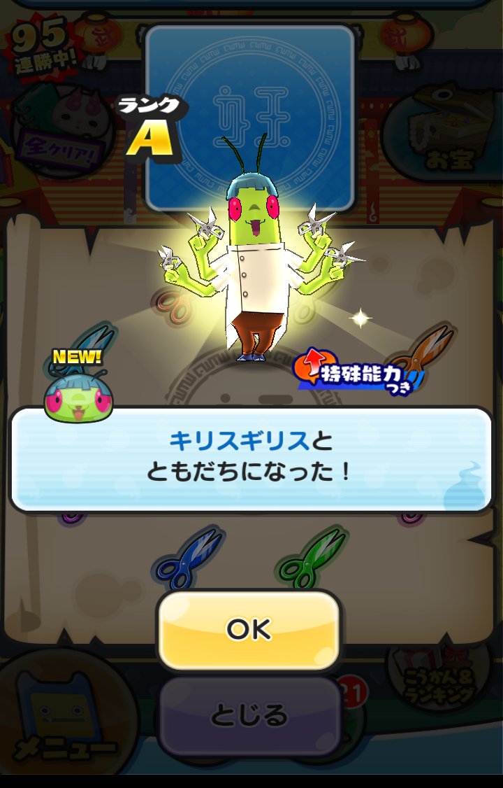 妖怪探検隊@妖怪ウォッチぷにぷに (@peiland) / Posts / X