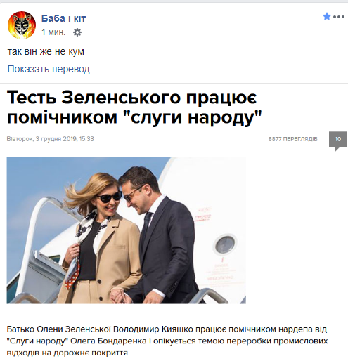 Нардепы разрешили своим помощникам-консультантам работать по совместительству - Цензор.НЕТ 331