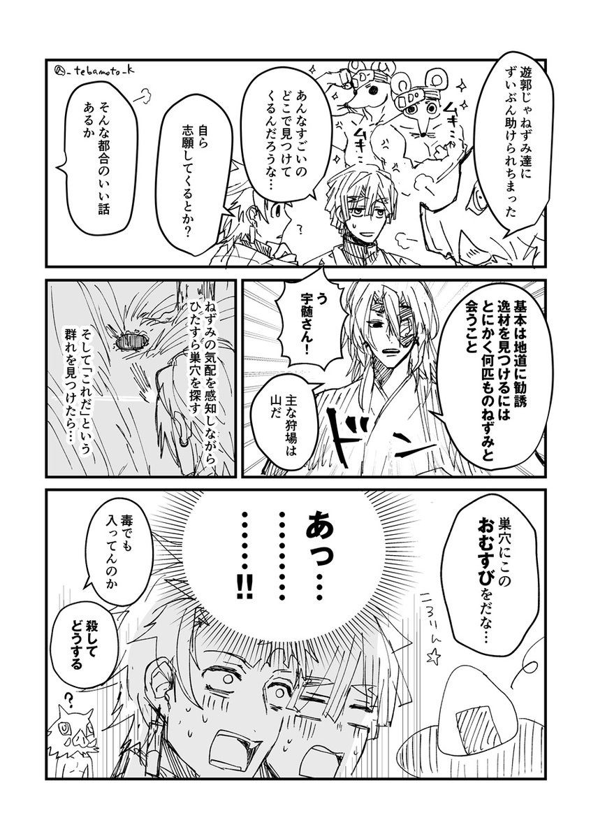 ムキムキ ねずみ