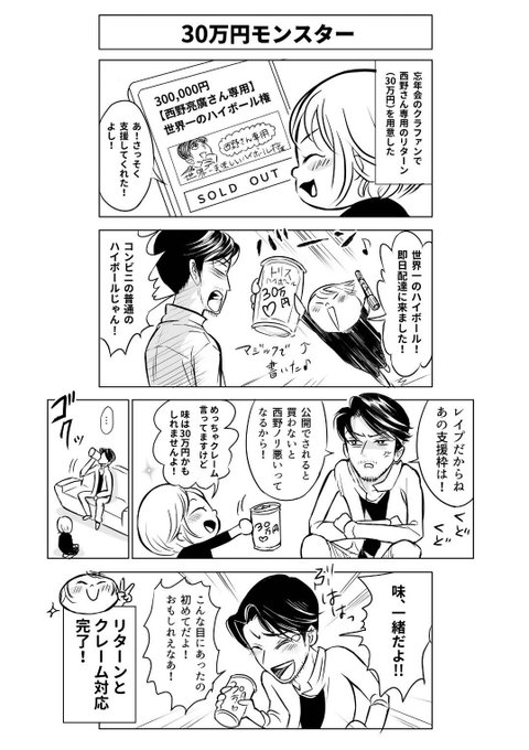 西野亮廣 を含むマンガ一覧 古い順 ツイコミ 仮