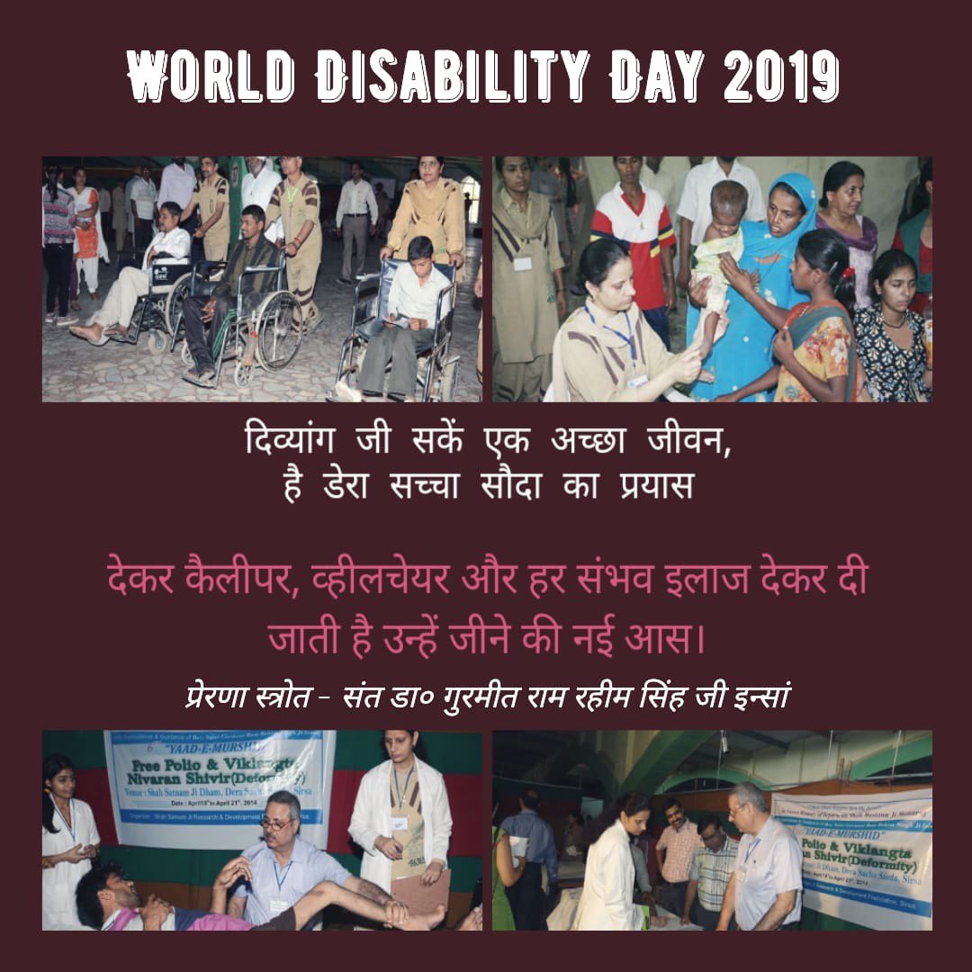 RaviKum14987503's tweet photo. #WorldDisabilityDay
2008 के बाद से, राष्ट्र भर में हजारों रोगियों को 'याद-ए-मुर्शिद विकलांगता निवारण शिविर' के माध्यम से मुफ्त इलाज, सर्जरी और कैलिपर जैसे सहायक उपकरण मिले हैं। 
 @GurmeetRamRahim  @DeraSachaSauda https://t.co/UT0fEis0mU