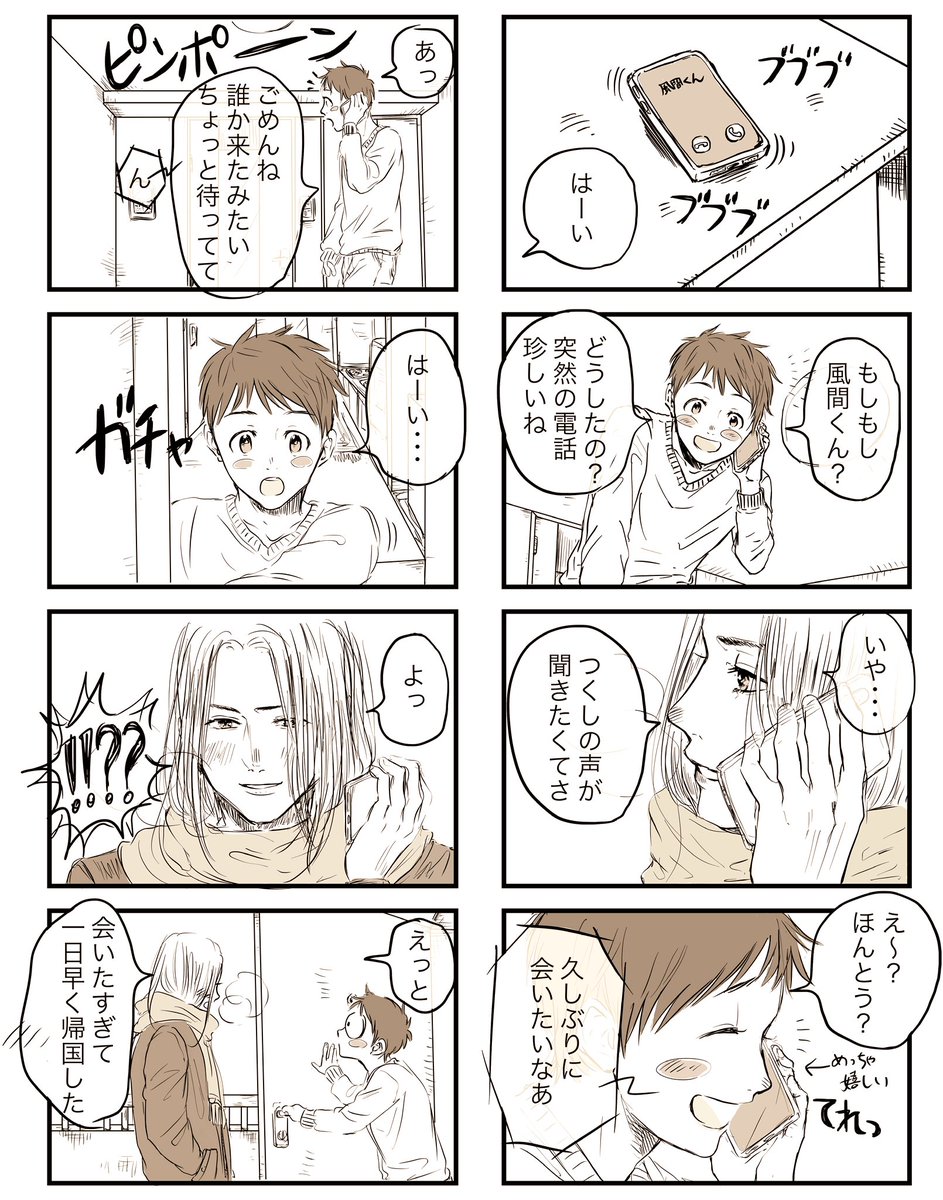海外プレイヤーと一般人の風つく 