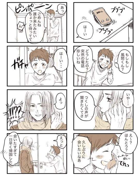 海外プレイヤーと一般人の風つく 