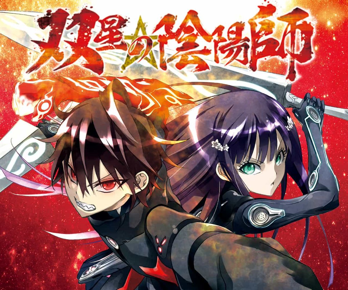Manga Plus It S Official It S Here Twin Star Exorcists By Yoshiaki Sukeno Is Now In Manga Plus The First 3 Chapters And Latest One Chapter 77 Are Up Go