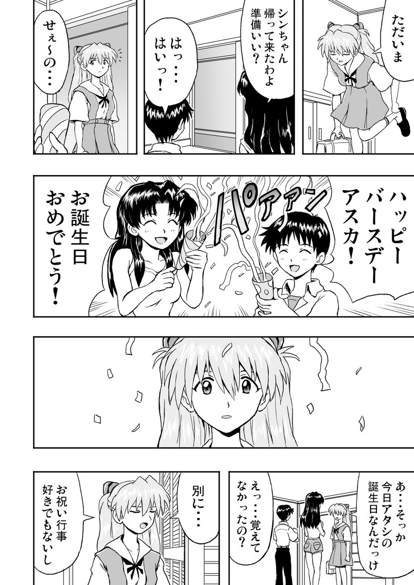 Twitter இல 甘井ヤドラキ エヴァ漫画への感想ありがとうございます 自分では話の畳み方が都合良く描き過ぎたかなと思っていましたが 感想読んで励みになりました 冬コミあっという間なのに 新刊真っ白で焦ります こちらこそとぐ蔵さんに挨拶するの楽しみ Twitter இல 甘井ヤドラキ エヴァ漫画への感想ありがとうございます 自分では話の畳み方が都合良く描き過ぎたかなと思っていましたが 感想読んで励みになりました 冬コミあっという間なのに 新刊真っ白で焦ります こちらこそとぐ蔵さんに挨拶するの楽しみ