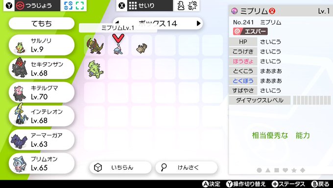 Puipuiわっ W たん さん がハッシュタグ ポケモン剣盾 をつけたツイート一覧 1 Whotwi グラフィカルtwitter分析 Puipuiわっ W たん さん がハッシュタグ ポケモン剣盾 をつけたツイート一覧 1 Whotwi グラフィカルtwitter分析