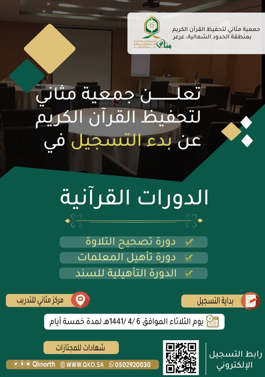 جمعية مثاني tweet media