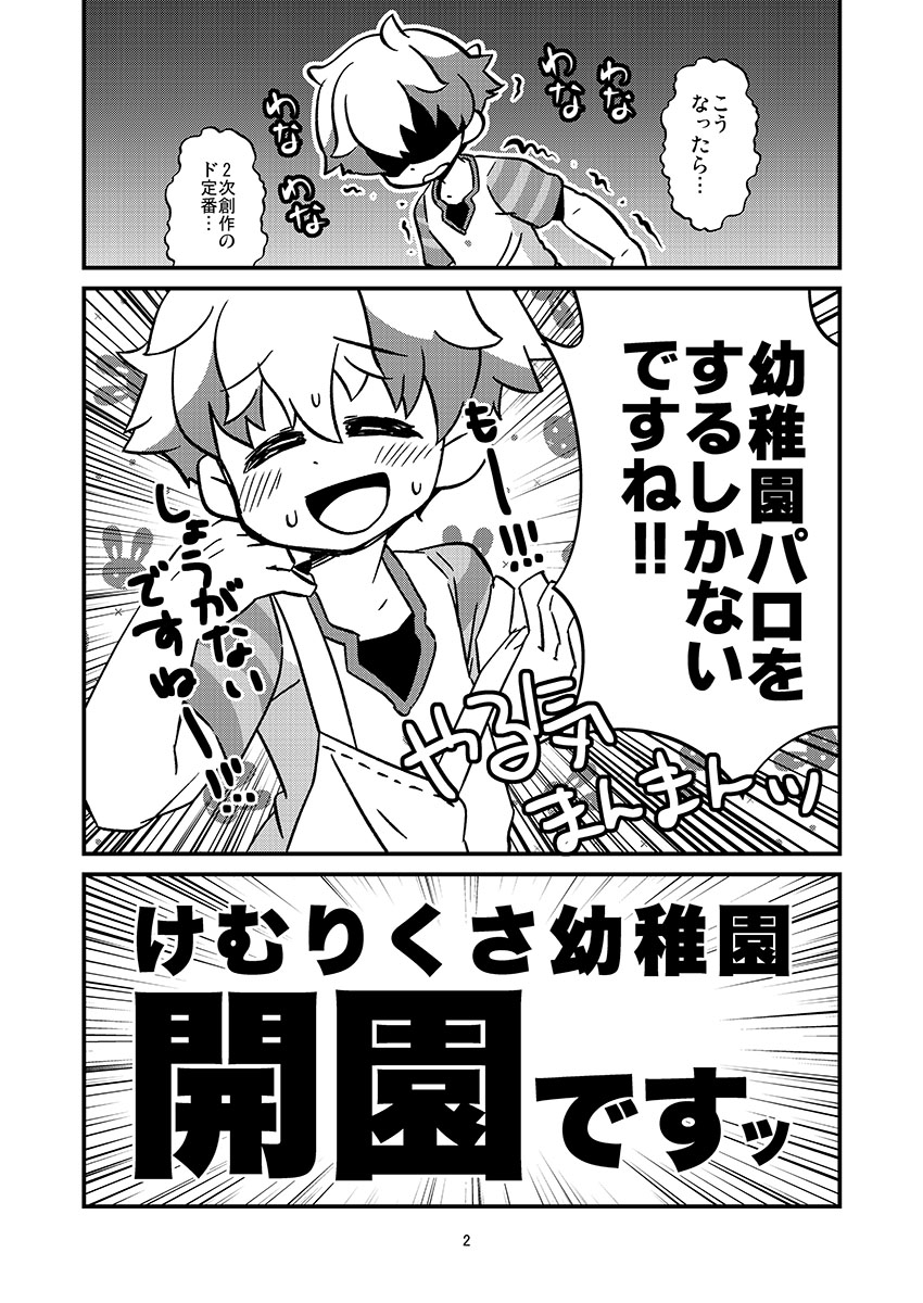 メロブさんの予約ページできてるよ～～!!
https://t.co/bcwcfHN1w4
ケムリクサ幼児化オールキャラギャグ!以前発行したコピ本を収録した半分ちょい描き下ろしの本です!

12/28冬コミ1日目(土)南2エ29a 
マイカタ工業

#ケムリクサ
#C97新刊 