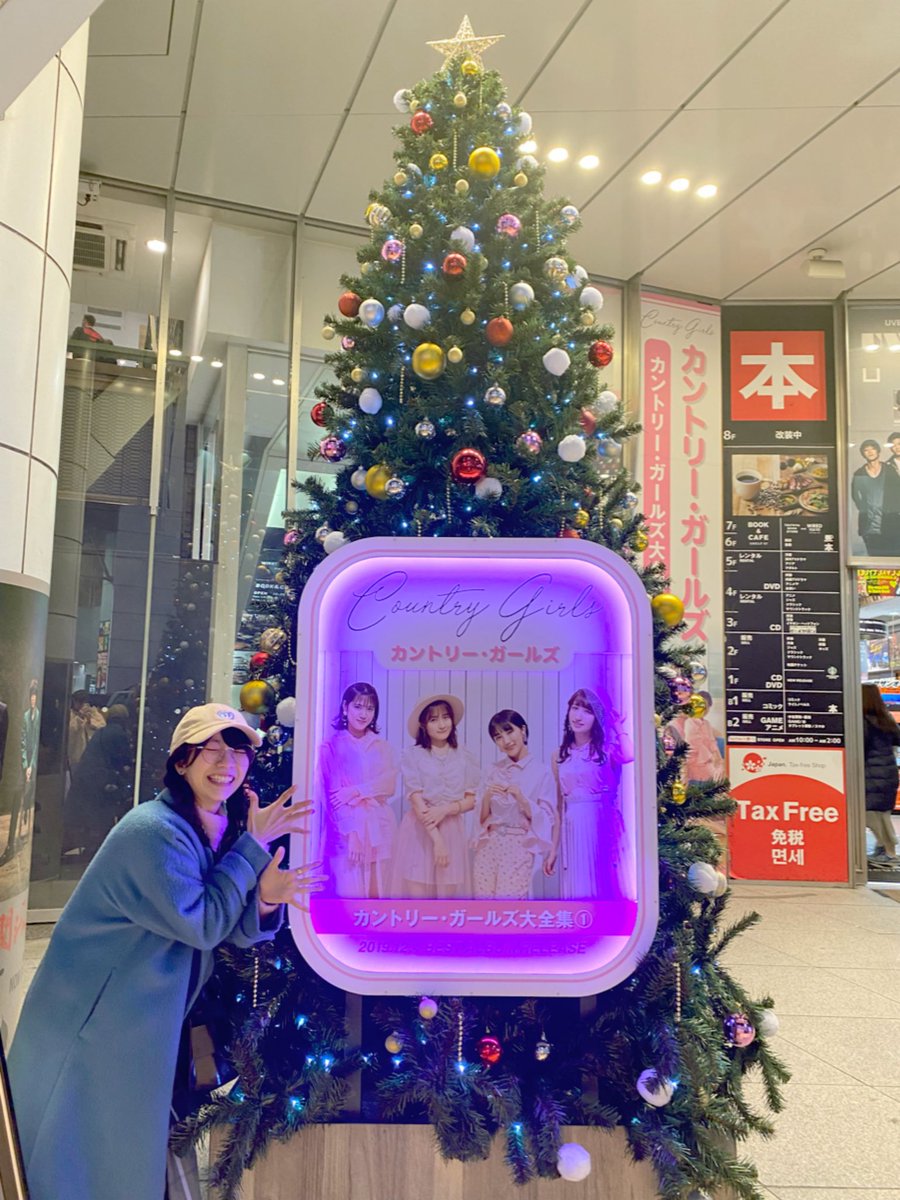 ぱいぱいでか美 こんなに可愛いクリスマスツリー初めて見ました ぱいぱいでか美 こんなに可愛いクリスマスツリー初めて見ました