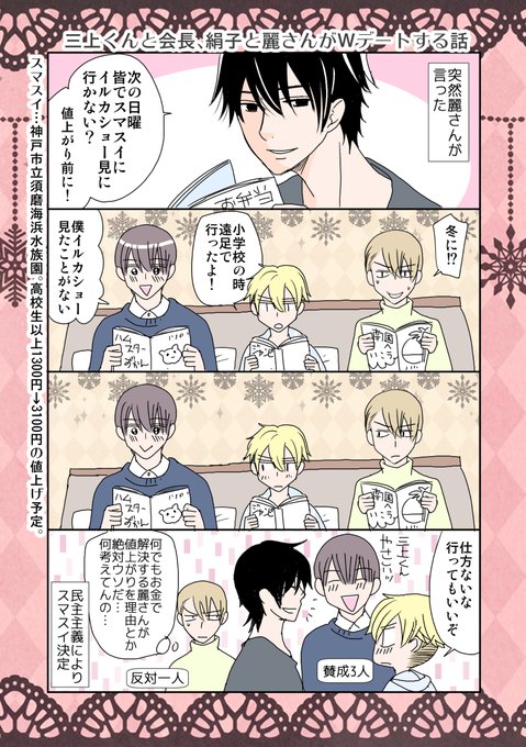 Bl を含むマンガ一覧 リツイート順 29ページ ツイコミ 仮