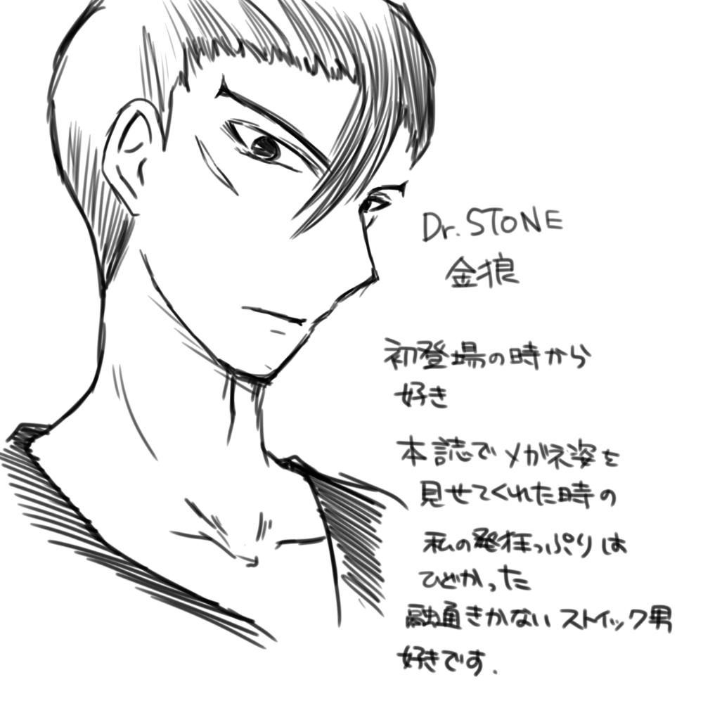 ツモ Pa Twitter Dr Stone 金狼 本誌で初めて見た時からずっと好き メガネ を装着した時 刀を手にした時の私の狂いっぷりを思え とんでもなくかっこいい 銀狼とのやり取りはかわいかったりかっこよかったり 弟想いのお兄ちゃんムーブも最高すぎる 融通きかない
