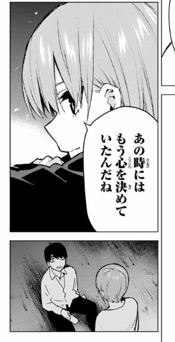 よーしん 五等分の花嫁 99話のこのワンシーンで四葉が オレンジ と言ったことを覚えていてジュースの中でも オレンジジュース を選んだ可能性 五等分の花嫁 ネタバレ