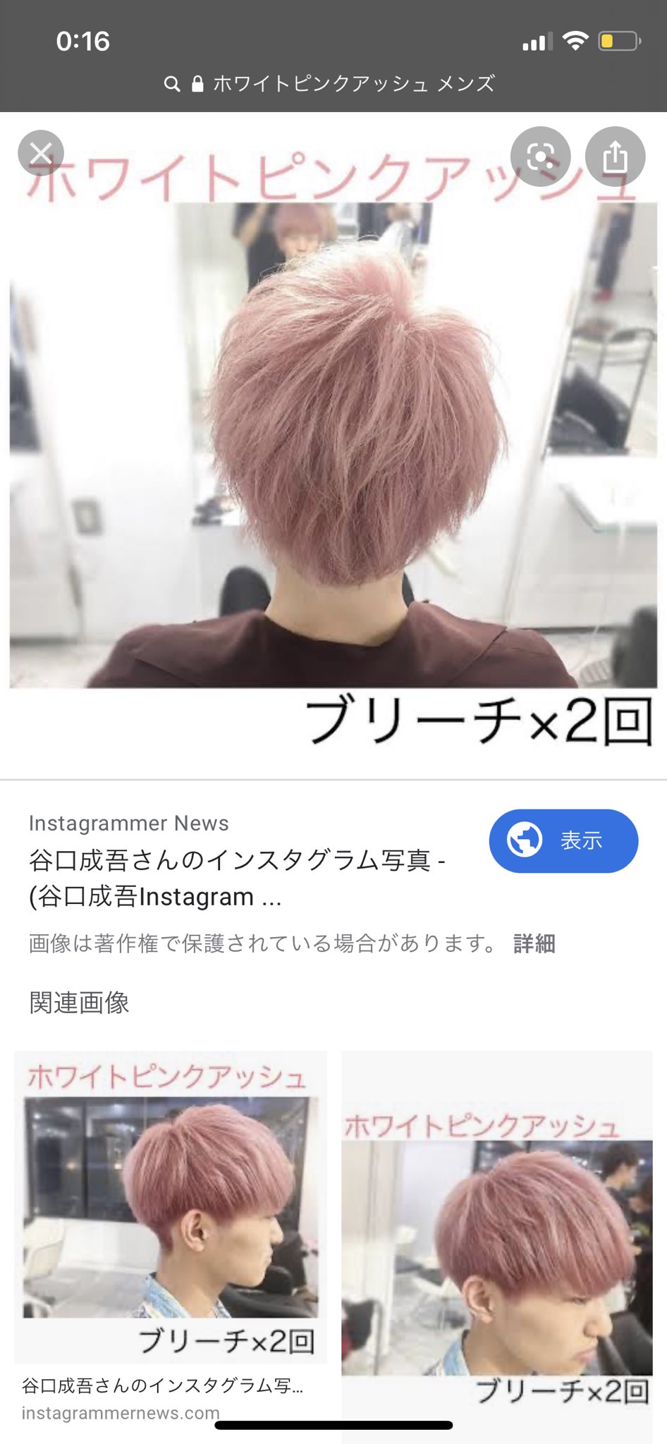 Twitter 上的 は しょーさんホワイトピンクアッシュ絶対似合うからこれにしてください T Co 15tqozxvvo Twitter