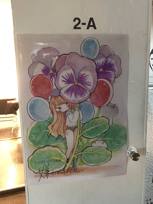 サカグチカリン個展のtwitterイラスト検索結果 サカグチカリン個展のtwitterイラスト検索結果