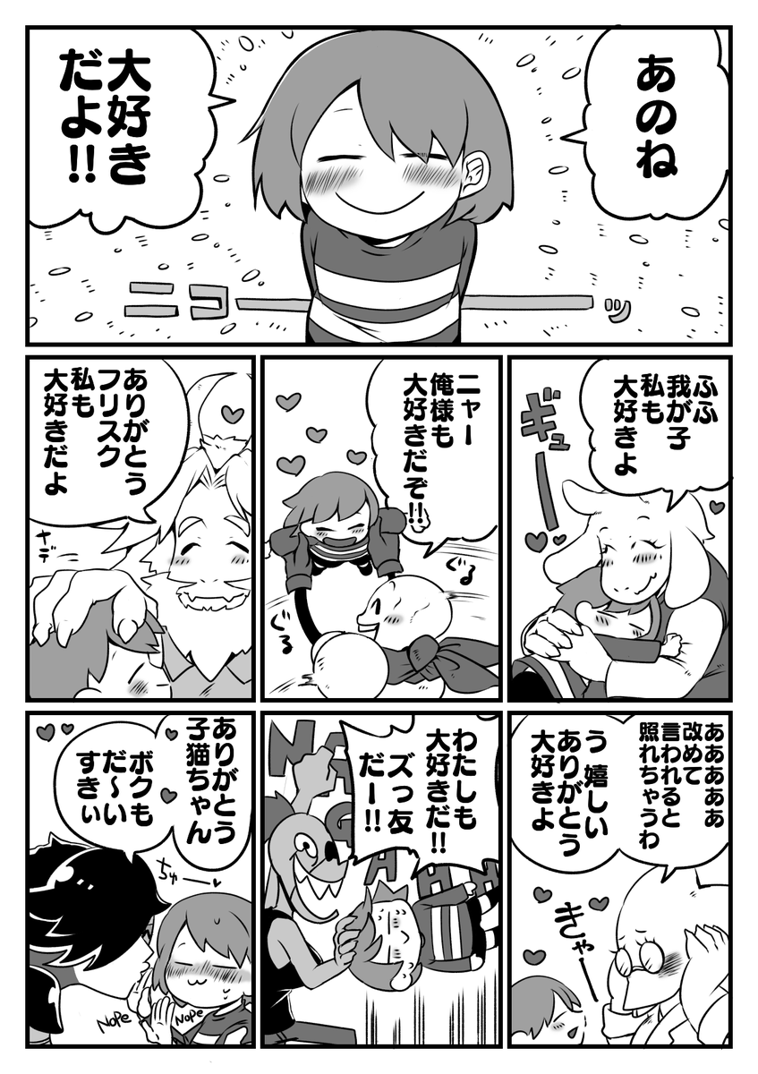 Twoucan Undertail の注目ツイート イラスト マンガ