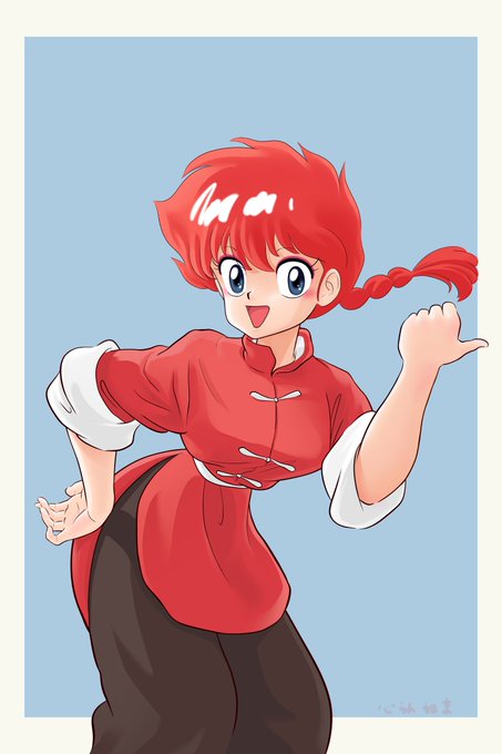 早乙女らんまのtwitterイラスト検索結果 早乙女らんまのtwitterイラスト検索結果