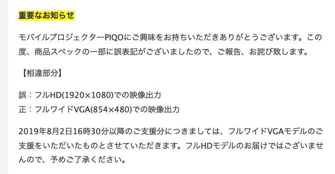 amidoazuki's tweet photo. 去年 #Indiegogo でオーダーしてた #PIQO という #FullHD プロジェクターがやっと届いていざ投影してみると、明らかに解像度が足りてない。で、検索してたら下記が #Makuake のページに。トホホ。同じ製品だから間違いないんでしょう。残念。てか、これ詐欺でしょ。 https://t.co/aMJ2EVCxgp