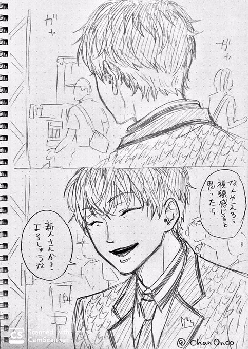 #私の描いた白膠木のうなじを見ろ 新人ADになったらずっとうなじ眺めてると思って…? 
